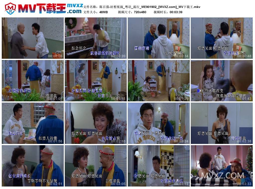 陈百强-好想见面_粤语_流行_ME901902